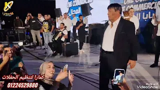عبد الباسط حمودة يا معلمنى الهوا فى حفلة سهل حشيش الغردقة مع كمارا متعهد حفلات و فنانين             دندنها