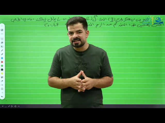 كيمياء السادس العلمي / الفصل الخامس/ التهجين ج3