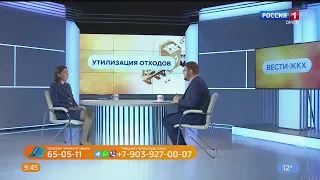 «Вести. ЖКХ», утилизация батареек и аккумуляторов