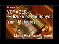 Download Lagu VOYAGER～Hizuke no Nai Bohyou/Yumi Matsutoya [Music Box] (Anime \