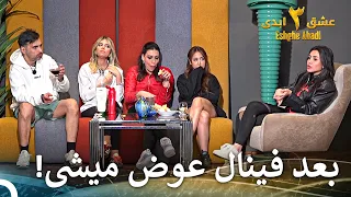 دیگه تو رو نمی‌خوام سورنا! | عشق ابدی فصل 3 قسمت 86 Eshghe Abadi