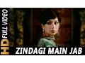 Download Lagu Zindagi Mein Jab Tumhare Gham Nahin The | Anuradha Paudwal, Bhupinder Singh | Dooriyaan 1979 Songs
