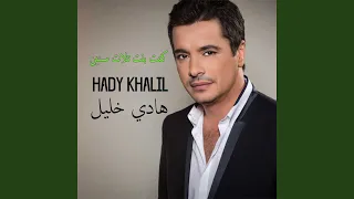 Kenti Bent Tlat Snin Live  Kenti Bent Tlat Snin Live