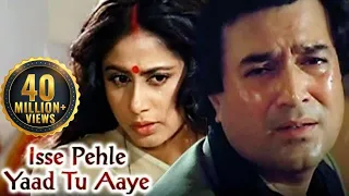 isse pehle ke yaad tu aaye nazrana 1987 rajesh khanna smita patil hits of anand bakshi