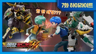[메탈카드봇W] 한 번 해보자는 거야??ㅣ7화 하이라이트