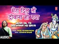 Download Lagu मेरा दिल तो दीवाना हो गया Mera Dil to Deewana Ho Gaya I Krishna Bhajan I RASIK POORAN PAGAL, Audio