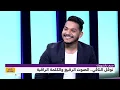 هل سرق "سي مهدي" أغنية "فينيتو" ؟ .. نوفل التاقي يجيب