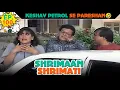 Lagu केशव पेट्रोल से परेशान | Ep -100 | श्रीमान श्रीमती |  @SABshrimaanshrimati              ​