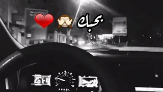 وبحبك وحشتني بحبك وانت نور عيني ده وإنت مطلعة عيني بجبك موت   حالة واتس رومانسيه   حسين الجسمي   دندنها