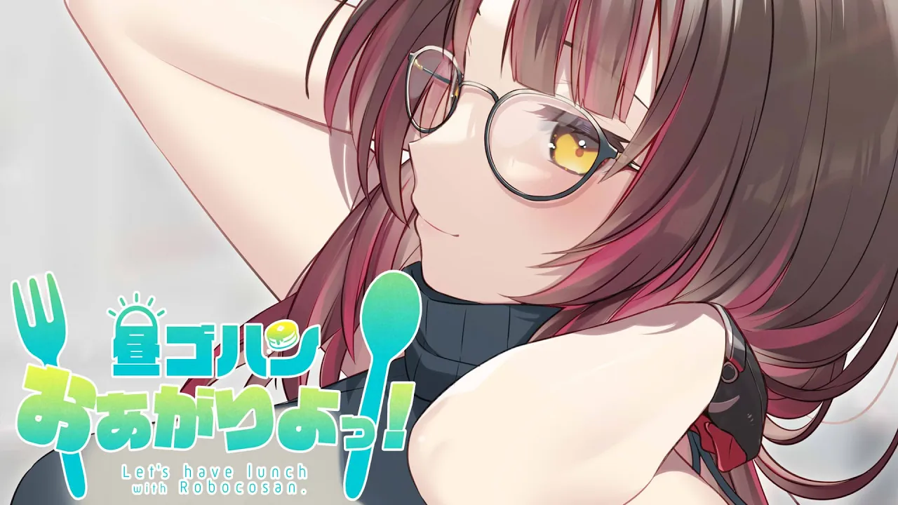 【EAT】最近ときめきがYABAってはーーなし?【ホロライブ/ロボ子さん】