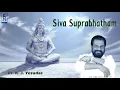 Lagu Vaikathappa Suprabhatham | Vaikathappa Suprabhatham | KJ Yesudas