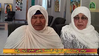 ترميد ورقلة  ترميد ورقلة