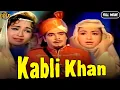 Lagu Kabli Khan - 1963 - काबली खान l Bollywood Classic Full Colour Movie l Ajit , Helen , Samson