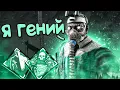 Download Lagu ПОБЕДА ЧЕРЕЗ АФК Засадный Доктор Dead by Daylight