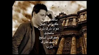 سامحنى يارب سامح الشرقاوى والابداع الصوتى الجميل اسمع واستمتع واشترك فى القناه وادعمنا اسمع فن دندنها