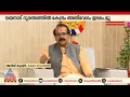 'കൂടുതൽ വിഹിതം വേണമെങ്കിൽ ധനകാര്യ കമ്മീഷനെയാണ് കേരളം സമീപിക്കേണ്ടത്, കേന്ദ്രത്തെയല്ല'