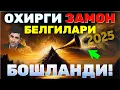 Download Lagu Охирги замон аломатлари бошланди 2025 Абдуллох Домла #abdullohdomla #ilmnuri #киёмат #oxirgizamon