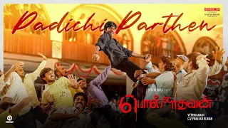 polladhavan padichi parthen video song dhanush vetrimaaran gv prakash s kathiresan
