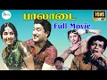 Download Lagu Dumpling || Paaladai ||Sivajiganesan, Padmini, K.R. Vijaya, Screenplay