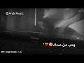 يا اول عشك - عباس الامير 2018 || مع الكلمات🎬🎶