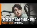 Download Lagu 성시경, 1인 소속사 14년간 불법 운영 논란…\