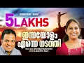 Download Lagu Innayolam Enne Nadathi | Graham Varghese | Elizabeth Raju | Super Hit Malayalam Christian Songs