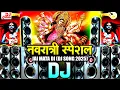 Download Lagu 2025 Navratri Dj Song | Navratri Special 2025 | Jai Mata Di | Durga Puja 2025 | Navratri Song 2025