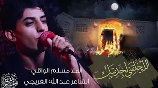 الله خلقني لخدمتك   مسلم الوائلي   الفاطمية المقدسة      ه  دندنها