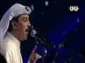 حفلة زين الليالي 2012 عبدالله الرويشد لاتجين