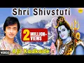 Download Lagu Shri Shivstuti | Pandit Ajit Kadkade | Powerful Marathi Devotional Stotra on Lord Shiva
