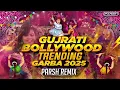 Download Lagu 𝐆𝐮𝐣𝐫𝐚𝐭𝐢 𝐁𝐨𝐥𝐥𝐲𝐰𝐨𝐨𝐝 𝐓𝐫𝐞𝐧𝐝𝐢𝐧𝐠 𝐆𝐚𝐫𝐛𝐚 𝟐𝟎𝟐𝟓#viral #garba