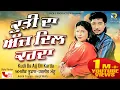Download Lagu Kudi Da Ajj Dil Karda (Full Song) || Amrik Toofan || Harjit Mattu || Rick E Production Presents