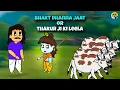Download Lagu bhakt dhanna jaat or krishna leela | dhanna jaat katha by indresh ji @BhaktiPath
