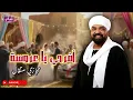 افرحي يا عروسه - حجازي متقال | Naghmaty