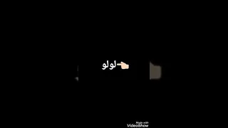 اغنية هذا عمري وهذا طولي 