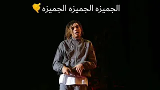 مزيكا اغنية الجميزه بالكلمات بيشو دندنها