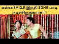 Lagu M.G.R.பற்றிய அரிய தகவல்கள்.PART 41. #mgr #jeyalalitha #latha #msv #tms #pbs #psuseela 
