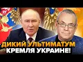 Lagu ⚡СРОЧНО! Ответ Кремля на МИРНЫЙ ПЛАН. ЯКОВЕНКО расставил точки над \