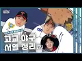 Download Lagu 👥:덕비 대체 언제 나와? 🤖: 와…너 정말 “핵심”을 찔렀어 [덕아웃 직캠 비하인드]