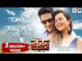 Download Lagu Agoli Anubhabe (RUDRA) - Zubeen Garg, Bhaswati Bharati | Ravi Sarma, Nandinee | Diganta Bharati