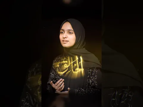 Jummah Mubarak | Asma Allah Ul Husna | Ayisha Abdul Basith