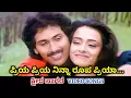 Download Lagu Priya Priya Ninna Roopa / Ksheera Sagara / HD Video / Kumar Bangarappa / Amala / SPB / K S Chithra