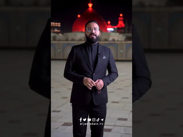 ⁣بدمع الوداع ...وحسرة الفراق .. *الجوادين ...تنعى امير المؤمنين*