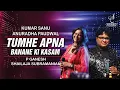 Download Lagu TUMHE APNA BANANE KI | तुम्हें अपना बनाने | P GANESH | SHAILAJA SUBRAMANIAN | SIDDHARTH ENTERTAINERS