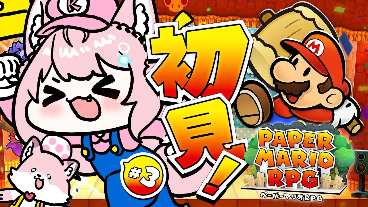 【ペーパーマリオRPG】初見！3つ目のスターストーンからいっぱい遊ぶよおおお！！！✨ #3 【博衣こより/ホロライブ】