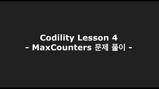 Codility Lesson 4 - MaxCounters