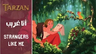 طرزان   أنا غريب                                                    دندنها
