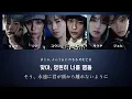 NCT WISH - Hubble Time 【日本語字幕/かなるび/パート分け】