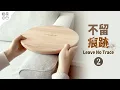 Download Lagu 不留痕跡Ⅱ｜租屋族不釘牆無痕收納｜不鑽牆懸空收納｜免打孔無痕神器