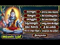Download Lagu సోమవారం లింగాష్టకం | బిల్వాష్టకం | శివాష్టకం | శివ పంచాక్షర స్తోత్రం | Monday Shiva Bhakthi Songs